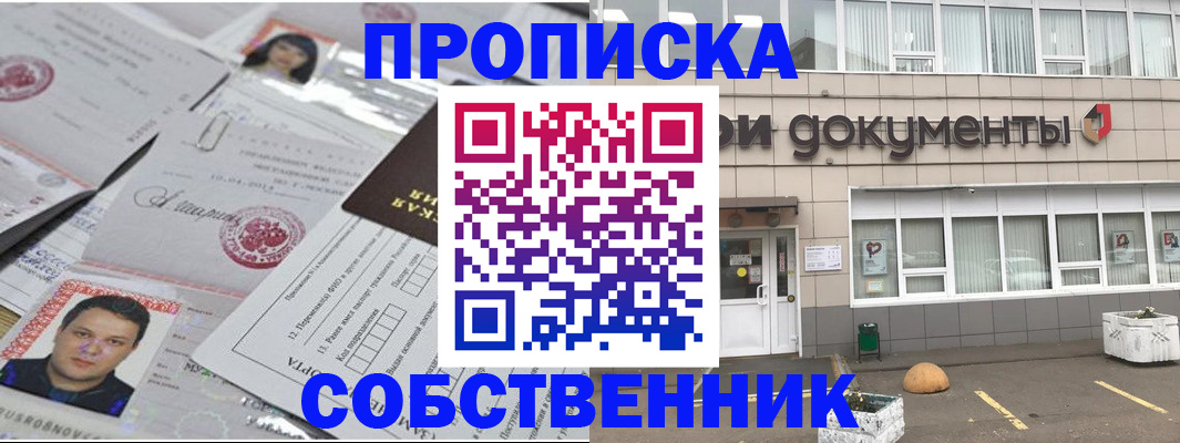 где прописаться в Ипатово