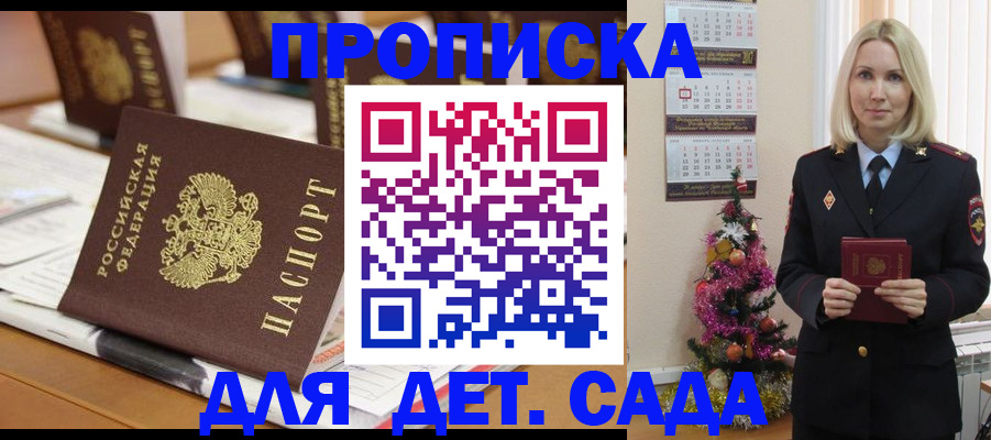 прописка гарантия в Ипатово