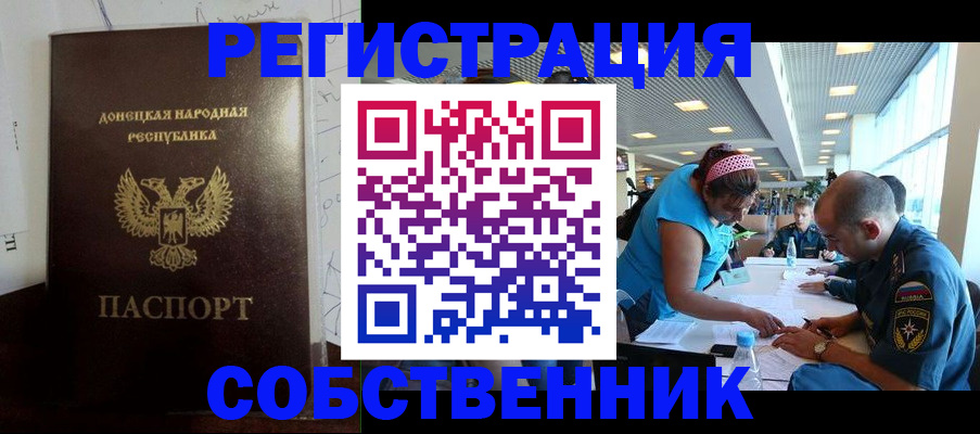 прописка для кредита в Ипатово